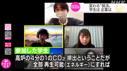 NHKで紹介されたエコリク2022の様子